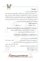 مراجعات سلاح التلميذ لكل مواد الصف الرابع الابتدائي مناهج مصر