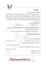 مراجعات سلاح التلميذ لكل مواد الصف الرابع الابتدائي مناهج مصر