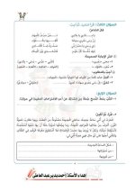 مراجعات سلاح التلميذ لكل مواد الصف الرابع الابتدائي مناهج مصر