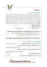 مراجعات سلاح التلميذ لكل مواد الصف الرابع الابتدائي مناهج مصر