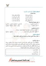 مراجعات سلاح التلميذ لكل مواد الصف الرابع الابتدائي مناهج مصر