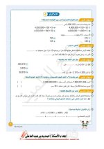 مراجعات سلاح التلميذ لكل مواد الصف الرابع الابتدائي مناهج مصر