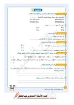 مراجعات سلاح التلميذ لكل مواد الصف الرابع الابتدائي مناهج مصر