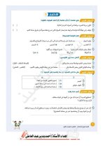 مراجعات سلاح التلميذ لكل مواد الصف الرابع الابتدائي مناهج مصر