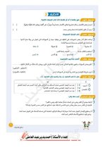 مراجعات سلاح التلميذ لكل مواد الصف الرابع الابتدائي مناهج مصر