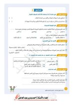 مراجعات سلاح التلميذ لكل مواد الصف الرابع الابتدائي مناهج مصر