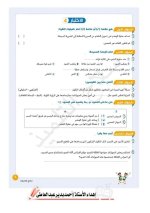مراجعات سلاح التلميذ لكل مواد الصف الرابع الابتدائي مناهج مصر