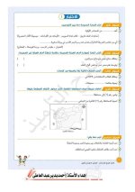 مراجعات سلاح التلميذ لكل مواد الصف الرابع الابتدائي مناهج مصر
