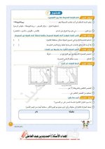 مراجعات سلاح التلميذ لكل مواد الصف الرابع الابتدائي مناهج مصر