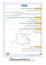 مراجعات سلاح التلميذ لكل مواد الصف الرابع الابتدائي مناهج مصر
