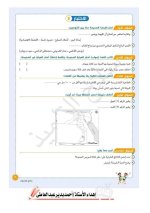 مراجعات سلاح التلميذ لكل مواد الصف الرابع الابتدائي مناهج مصر