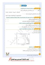 مراجعات سلاح التلميذ لكل مواد الصف الرابع الابتدائي مناهج مصر