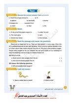 مراجعات سلاح التلميذ لكل مواد الصف الرابع الابتدائي مناهج مصر