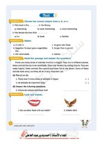 مراجعات سلاح التلميذ لكل مواد الصف الرابع الابتدائي مناهج مصر