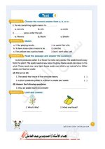 مراجعات سلاح التلميذ لكل مواد الصف الرابع الابتدائي مناهج مصر