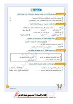مراجعات سلاح التلميذ لكل مواد الصف الرابع الابتدائي مناهج مصر