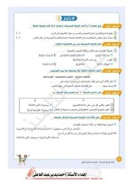مراجعات سلاح التلميذ لكل مواد الصف الرابع الابتدائي مناهج مصر