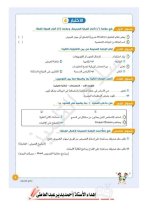 مراجعات سلاح التلميذ لكل مواد الصف الرابع الابتدائي مناهج مصر