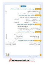 مراجعات سلاح التلميذ لكل مواد الصف الرابع الابتدائي مناهج مصر