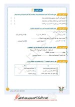 مراجعات سلاح التلميذ لكل مواد الصف الرابع الابتدائي مناهج مصر