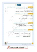 مراجعات سلاح التلميذ لكل مواد الصف الرابع الابتدائي مناهج مصر