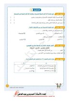 مراجعات سلاح التلميذ لكل مواد الصف الرابع الابتدائي مناهج مصر
