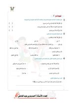 مراجعات سلاح التلميذ لكل مواد الصف الرابع الابتدائي مناهج مصر