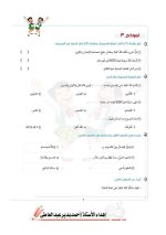 مراجعات سلاح التلميذ لكل مواد الصف الرابع الابتدائي مناهج مصر