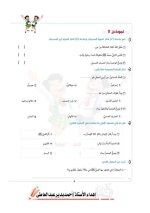 مراجعات سلاح التلميذ لكل مواد الصف الرابع الابتدائي مناهج مصر