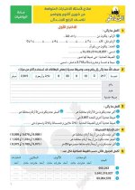 عاجل رسميا نماذج للصف الرابع لكل المواد
وتعليمات التوجيه لوضع الامتحان مناهج مصر