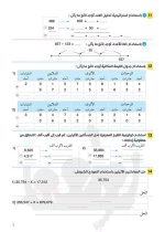 عاجل رسميا نماذج للصف الرابع لكل المواد
وتعليمات التوجيه لوضع الامتحان مناهج مصر