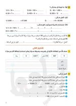 عاجل رسميا نماذج للصف الرابع لكل المواد
وتعليمات التوجيه لوضع الامتحان مناهج مصر