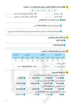 عاجل رسميا نماذج للصف الرابع لكل المواد
وتعليمات التوجيه لوضع الامتحان مناهج مصر