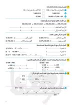عاجل رسميا نماذج للصف الرابع لكل المواد
وتعليمات التوجيه لوضع الامتحان مناهج مصر