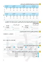 عاجل رسميا نماذج للصف الرابع لكل المواد
وتعليمات التوجيه لوضع الامتحان مناهج مصر