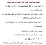 عاجل رسميا نماذج للصف الرابع لكل المواد
وتعليمات التوجيه لوضع الامتحان مناهج مصر