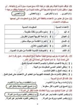 عاجل رسميا نماذج للصف الرابع لكل المواد
وتعليمات التوجيه لوضع الامتحان مناهج مصر