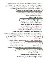 عاجل رسميا نماذج للصف الرابع لكل المواد
وتعليمات التوجيه لوضع الامتحان مناهج مصر
