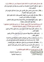 عاجل رسميا نماذج للصف الرابع لكل المواد
وتعليمات التوجيه لوضع الامتحان مناهج مصر