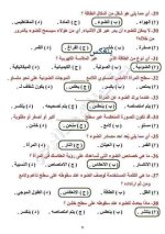 عاجل رسميا نماذج للصف الرابع لكل المواد
وتعليمات التوجيه لوضع الامتحان مناهج مصر
