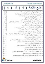 عاجل رسميا نماذج للصف الرابع لكل المواد
وتعليمات التوجيه لوضع الامتحان مناهج مصر