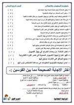 عاجل رسميا نماذج للصف الرابع لكل المواد
وتعليمات التوجيه لوضع الامتحان مناهج مصر