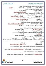 عاجل رسميا نماذج للصف الرابع لكل المواد
وتعليمات التوجيه لوضع الامتحان مناهج مصر