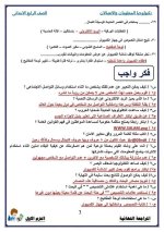 عاجل رسميا نماذج للصف الرابع لكل المواد
وتعليمات التوجيه لوضع الامتحان مناهج مصر