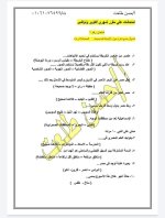 عاجل رسميا نماذج للصف الرابع لكل المواد
وتعليمات التوجيه لوضع الامتحان مناهج مصر