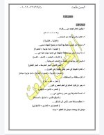 عاجل رسميا نماذج للصف الرابع لكل المواد
وتعليمات التوجيه لوضع الامتحان مناهج مصر