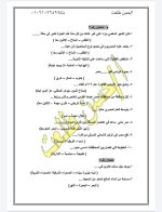 عاجل رسميا نماذج للصف الرابع لكل المواد
وتعليمات التوجيه لوضع الامتحان مناهج مصر