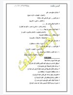 عاجل رسميا نماذج للصف الرابع لكل المواد
وتعليمات التوجيه لوضع الامتحان مناهج مصر