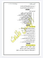 عاجل رسميا نماذج للصف الرابع لكل المواد
وتعليمات التوجيه لوضع الامتحان مناهج مصر