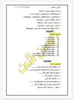 عاجل رسميا نماذج للصف الرابع لكل المواد
وتعليمات التوجيه لوضع الامتحان مناهج مصر